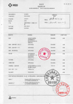 顺尔宁_孟鲁司特钠片_U038899(1)的封面