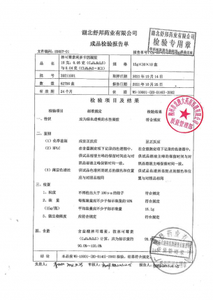 康利宁_林可霉素利多卡因凝胶_20211001的封面