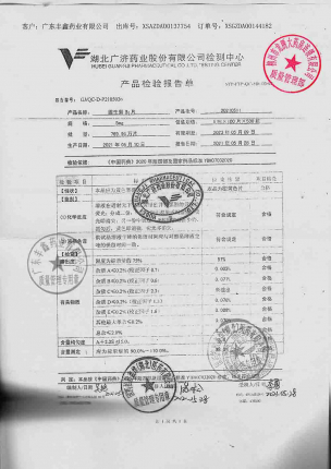 妙手_维生素B2片_20210511的封面