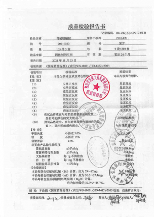 弘美_胃铋镁颗粒_20211020的封面