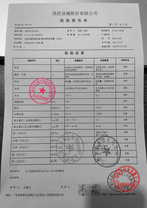 汤臣倍健_钙维生素D维生素K软胶囊_20211240E-1的封面