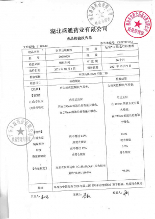 住邦护蕾_阿苯达唑颗粒_20210920的封面