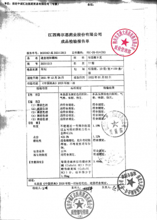 海尔思_通宣理肺颗粒_20211213的封面