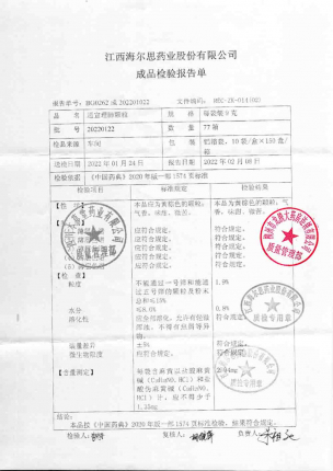 海尔思_通宣理肺颗粒_20220122的封面