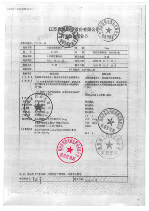 康缘_兰索拉唑肠溶片_211207的封面