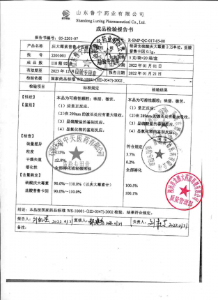 鲁宁_庆大霉素普鲁卡因维B12颗粒_2201001的封面