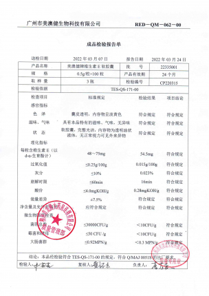 维生素E软胶囊22335001的封面