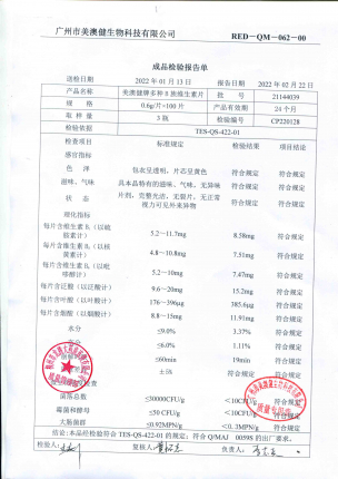 多种B族维生素片21144039的封面