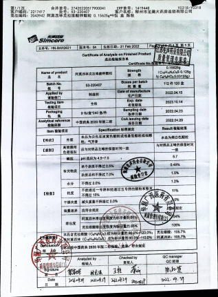 阿莫西林克拉维酸钾颗粒53-220407的封面