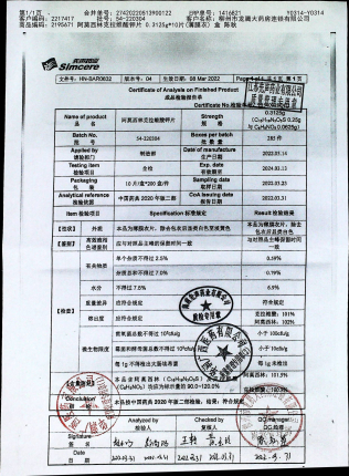 阿莫西林克拉维酸钾片54-220304的封面
