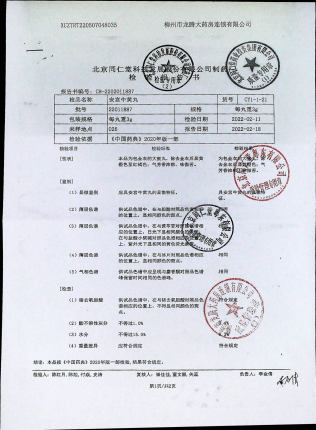 安宫牛黄丸22011887的封面