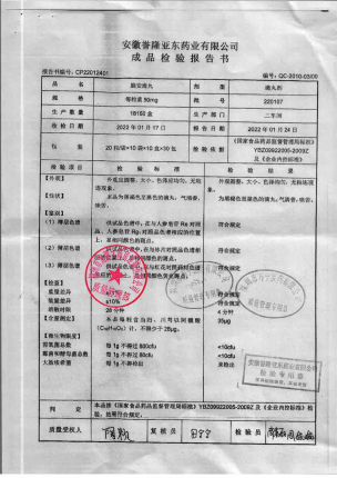 安瑙_脑安滴丸_220107的封面