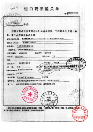 科达琳_复方氨酚肾素片_0CK6的封面