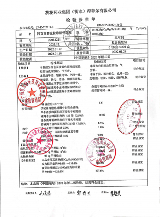 阿莫西林克拉维酸钾颗粒22013221的封面