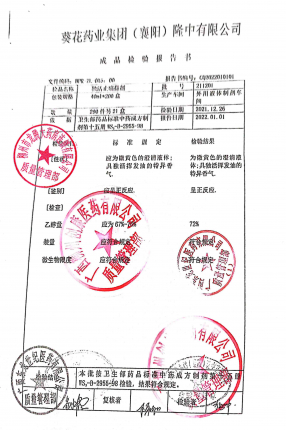 独活止痛搽剂211201的封面