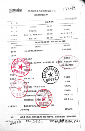 熊胆痔灵栓20220204的封面