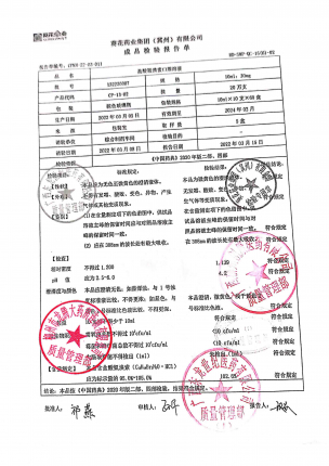 盐酸氨溴索口服溶液132220307的封面