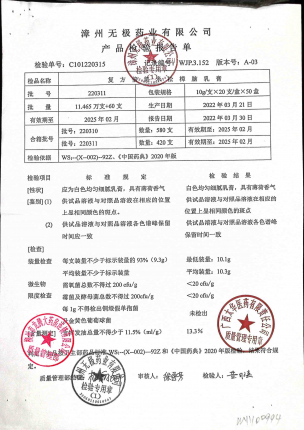 复方倍氯米松樟脑乳膏220311的封面