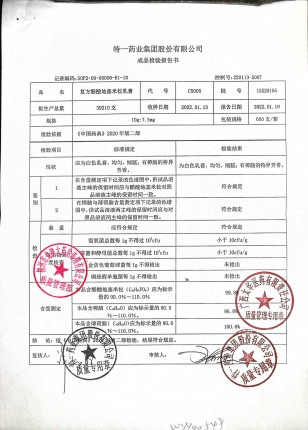 复方醋酸地塞米松乳膏15220105的封面
