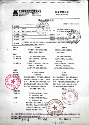 复方丹参片211103的封面