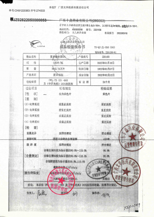 复合维生素B片220108的封面