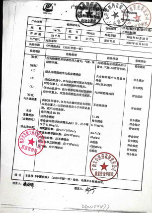 桂附理中丸220403的封面