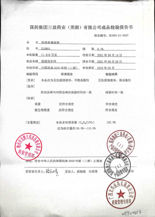 哈西奈德溶液210901的封面