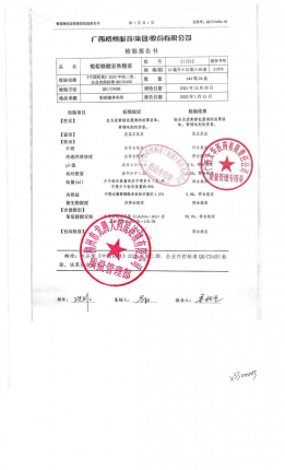 葡萄糖酸亚铁糖浆211212的封面