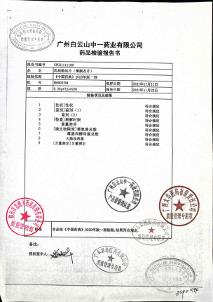 乳核散结片B00025M的封面