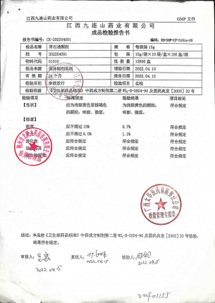 肾石通颗粒202204091的封面