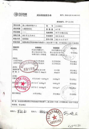 维U颠茄铝镁片Ⅱ（复方胃友片）21100033的封面
