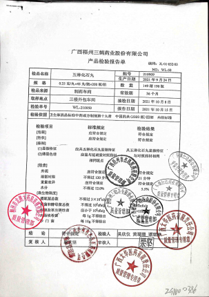 五淋化石丸210909的封面