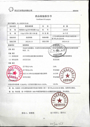 腰息痛胶囊220120的封面