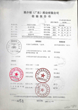 斧标正红花油R211296的封面