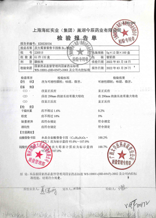 庆大霉素普鲁卡因维B12颗粒220315的封面