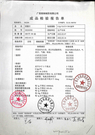 消朦片20220302的封面