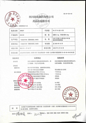 多酶片220102的封面