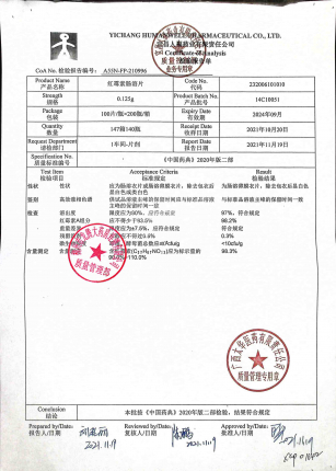 红霉素肠溶片14C10051的封面
