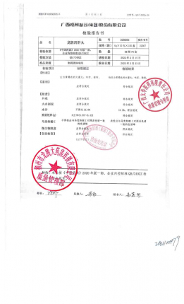 龙胆泻肝丸220202的封面