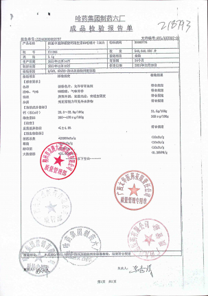 新盖中盖牌碳酸钙维生素D3咀嚼片211205的封面