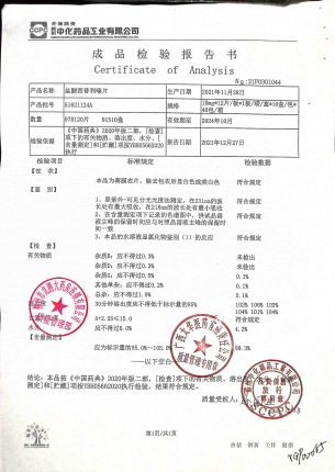 盐酸西替利嗪片51621124A的封面