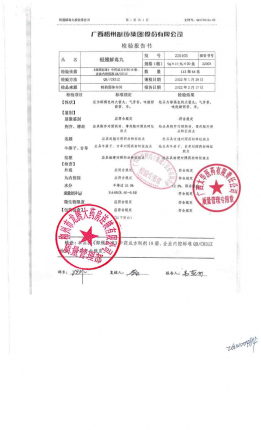 银翘解毒丸220103的封面