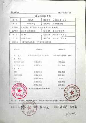 珍珠末211002的封面