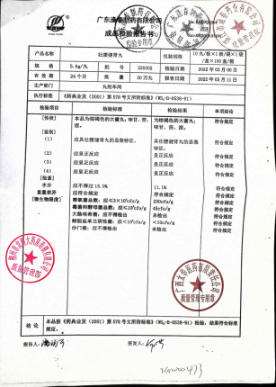 壮腰健肾丸220302的封面