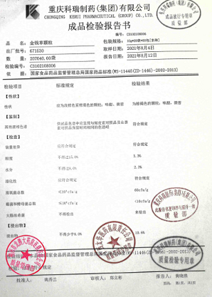 金钱草颗粒671530的封面