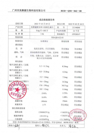 多种B族维生素片21144044的封面