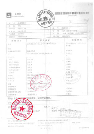 米格列醇片7220115的封面