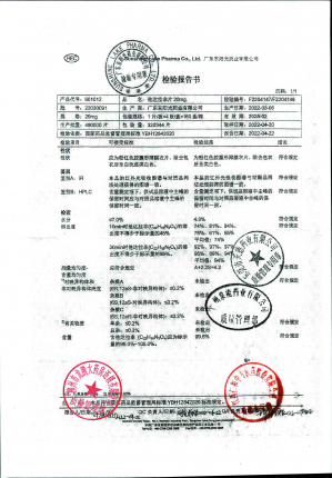 他达拉非片22030091的封面