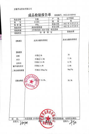 白薇211001的封面