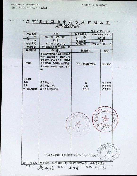 百部220101的封面